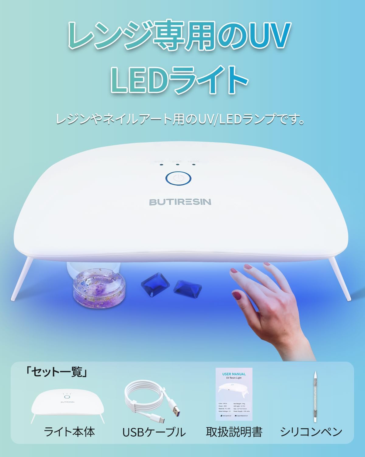 BUTIRESIN UVライト レジン用 UV/LED ジェルネイル ライト ネイルライト クラフト 硬化ライト 折りたたみ式 タイマー設定可能 USB Type-C ケーブル 48W 22PCS/2.0