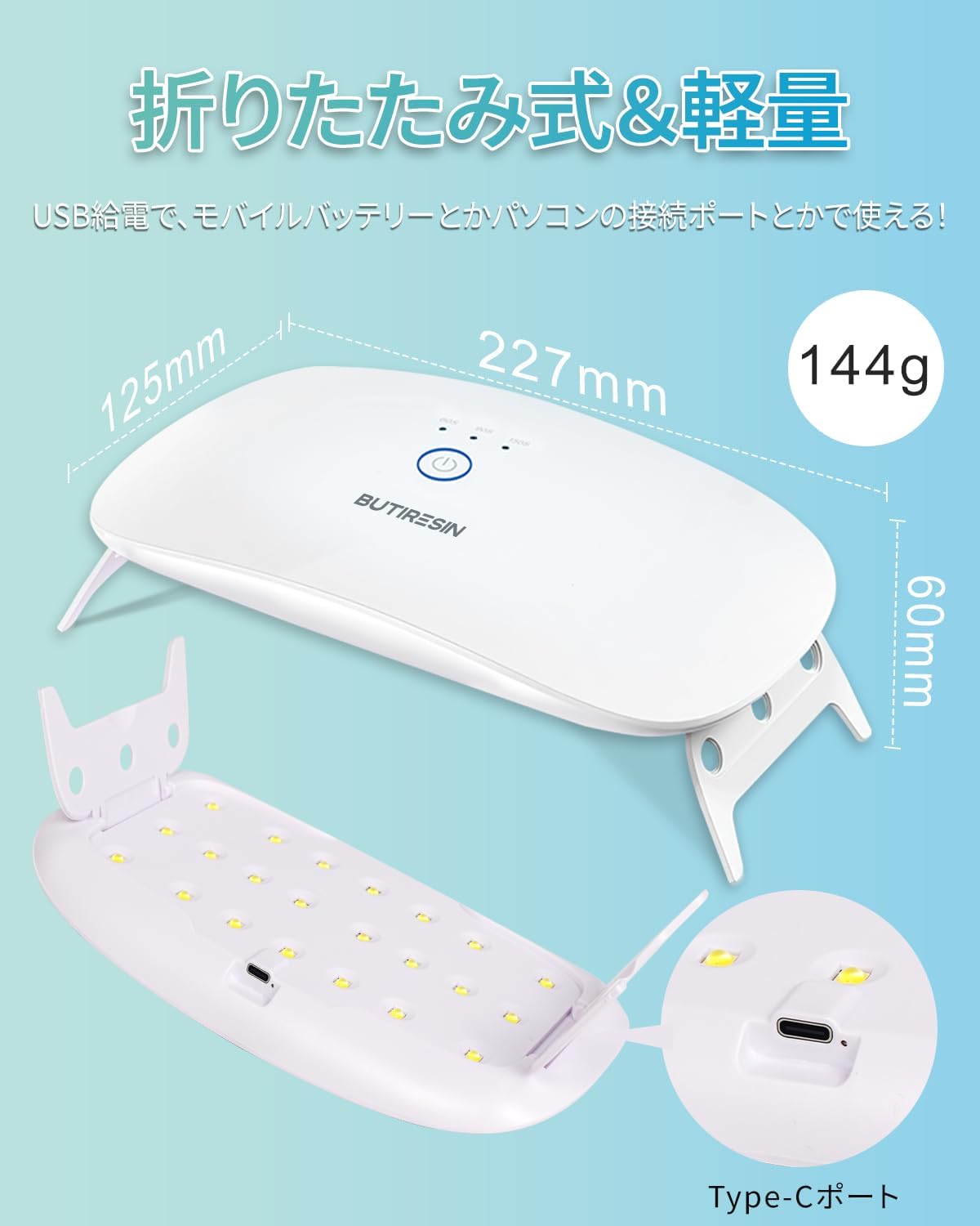 BUTIRESIN UVライト レジン用 UV/LED ジェルネイル ライト ネイルライト クラフト 硬化ライト 折りたたみ式 タイマー設定可能 USB Type-C ケーブル 48W 22PCS/2.0