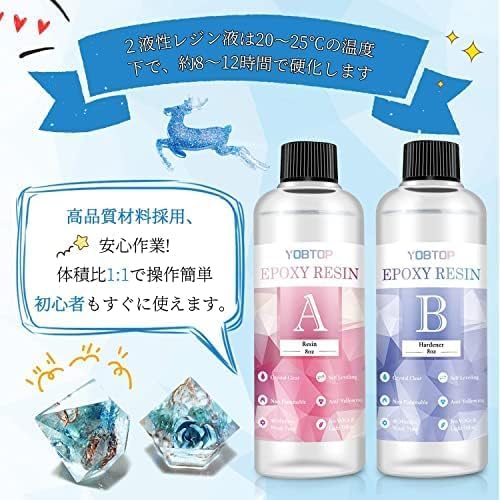 2液性レジン液 大容量474ｍｌ(主剤+硬化剤) 体積比1:1 高い透明 黄変しにくい 操作簡単 無毒 ハードタイプ DIYエポキシ樹脂 アクセサリー 日本語説明書