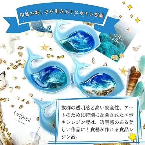 2液性レジン液 大容量474ｍｌ(主剤+硬化剤) 体積比1:1 高い透明 黄変しにくい 操作簡単 無毒 ハードタイプ DIYエポキシ樹脂 アクセサリー 日本語説明書