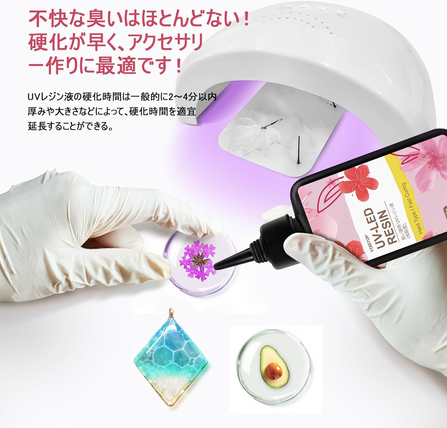 UVレジン 300g UV-LED対応 レジン大容量 安い 透明度が高く 硬化が速いレジン液 ハードタイプ DIY用 UVレジン液 イヤリング ネックレス 手作りアクセサリー