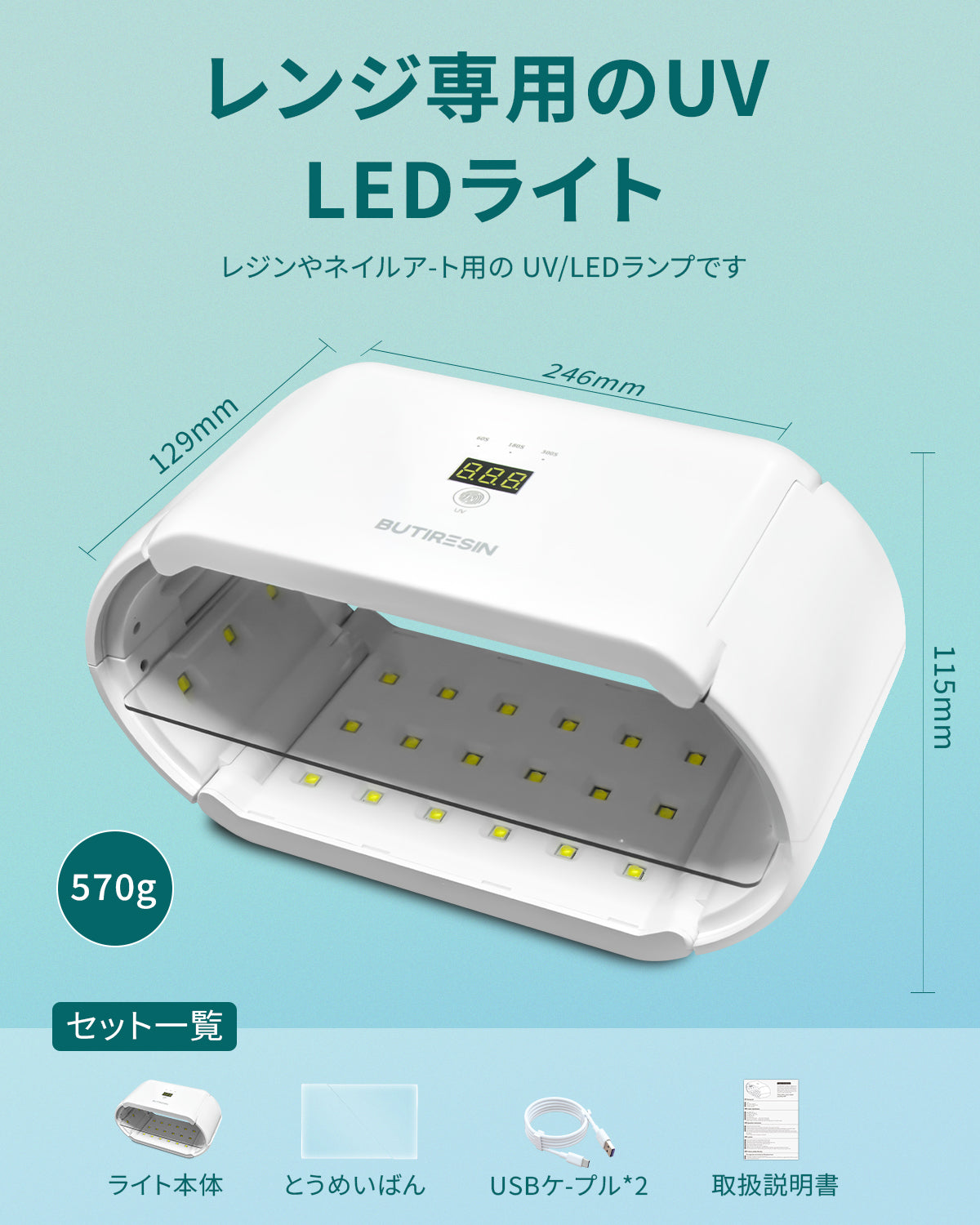 BUTIRESIN UVライト アドバンス 2 in 1 両面長時間設定 (60 秒、180 秒、300 秒) 48 個の LED 48W 付き UV 樹脂ライト 360 度サラウンド光源 樹脂硬化用大型 UV ランプ DIY クラフト装飾 ジュエリー作り 分割使用可能 デジタル表示タイマー(アップグレード版)